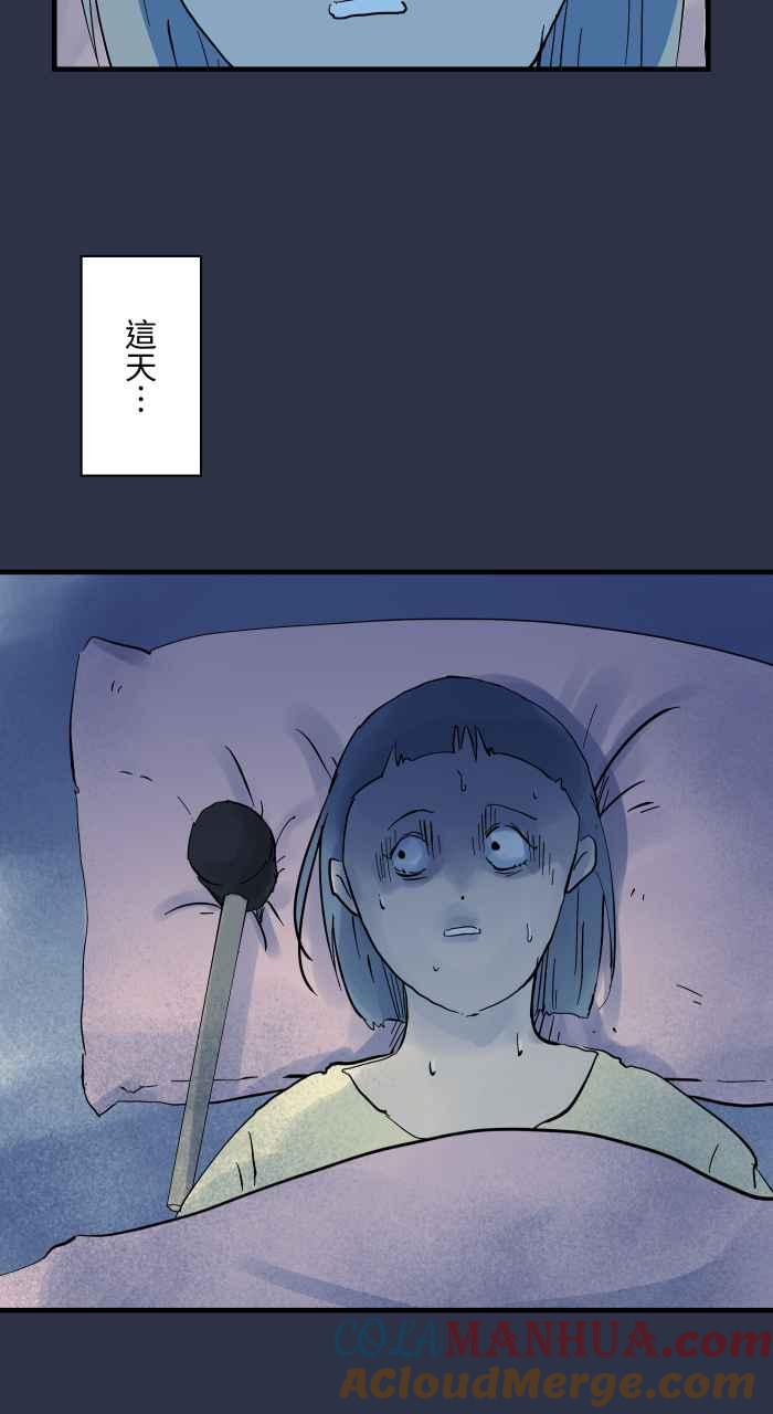 百鬼夜行志・一夜怪谈之卷 - [第902话] 吃饭 - 第20张图