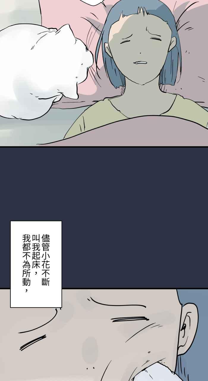 百鬼夜行志・一夜怪谈之卷 - [第902话] 吃饭 - 第7张图