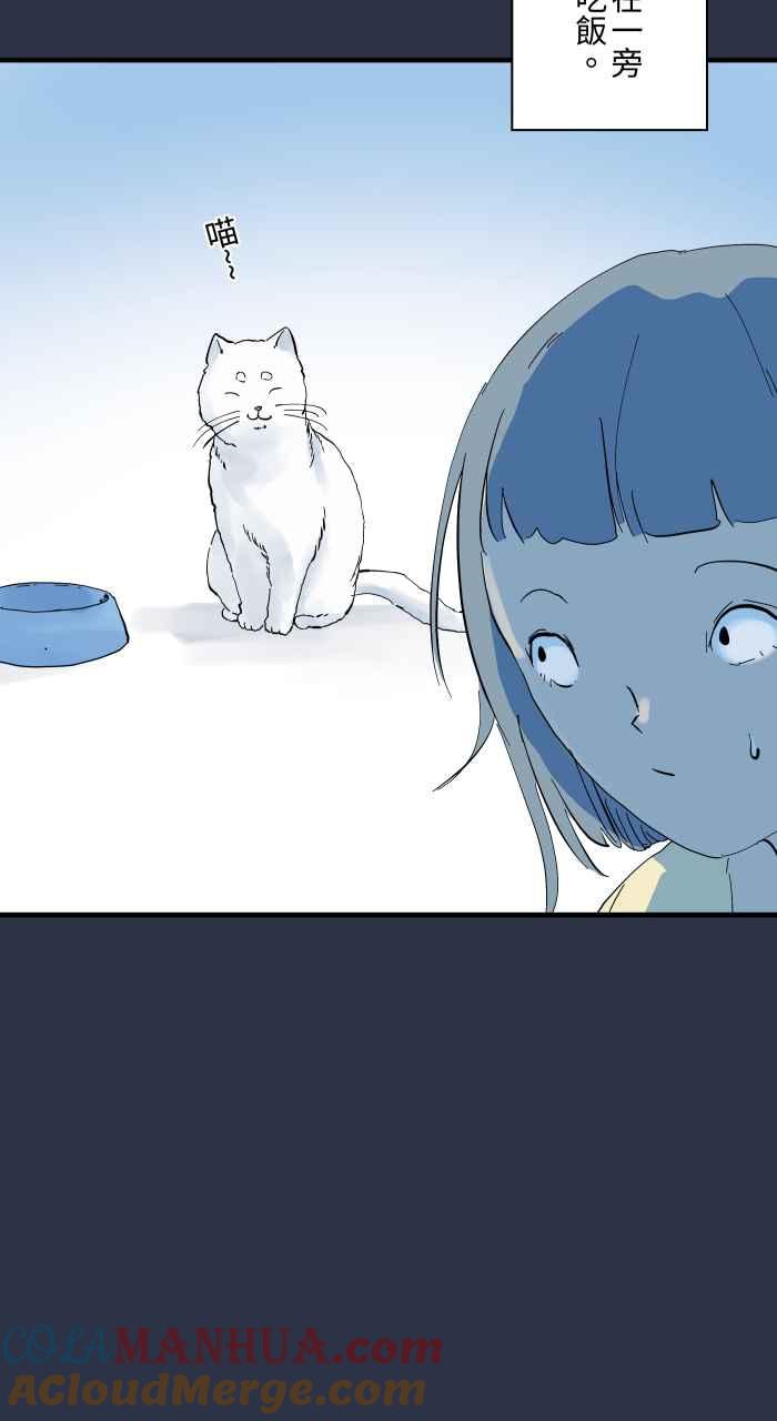 百鬼夜行志・一夜怪谈之卷 - [第902话] 吃饭 - 第16张图