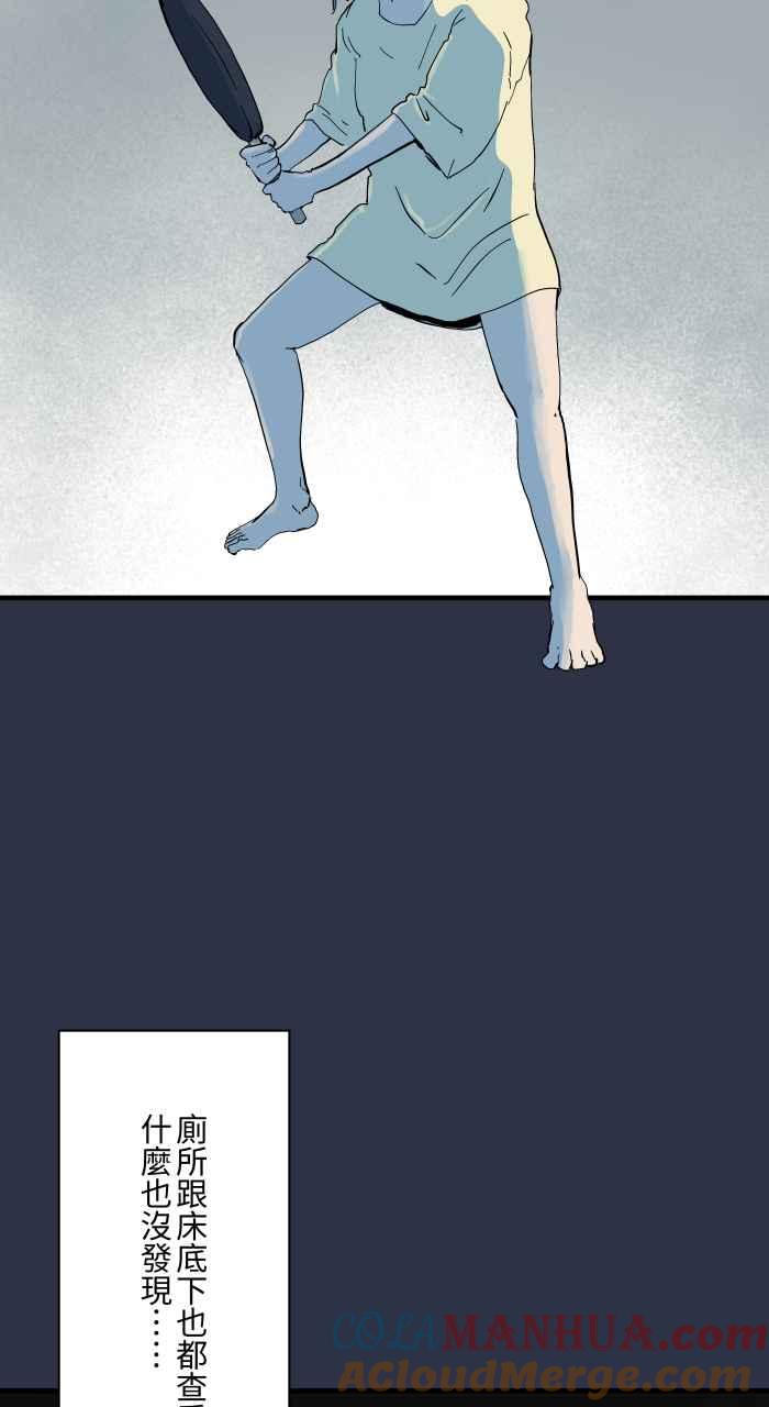 百鬼夜行志・一夜怪谈之卷 - [第902话] 吃饭 - 第14张图