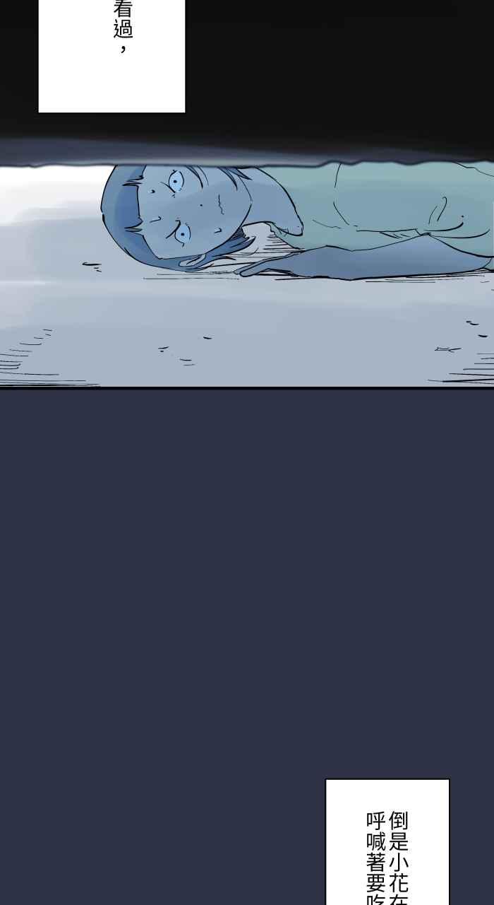 百鬼夜行志・一夜怪谈之卷 - [第902话] 吃饭 - 第15张图