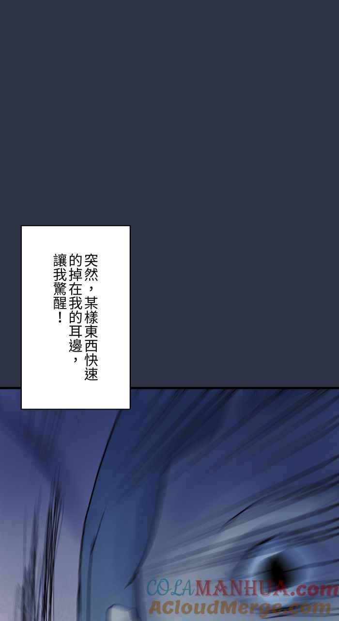 百鬼夜行志・一夜怪谈之卷 - [第902话] 吃饭 - 第10张图