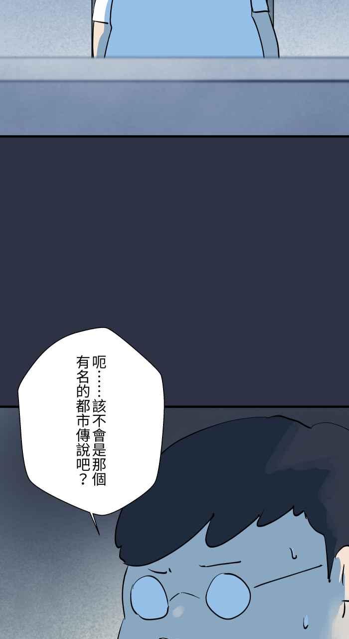 百鬼夜行志・一夜怪谈之卷 - [第903话] 玛丽小姐 - 第6张图