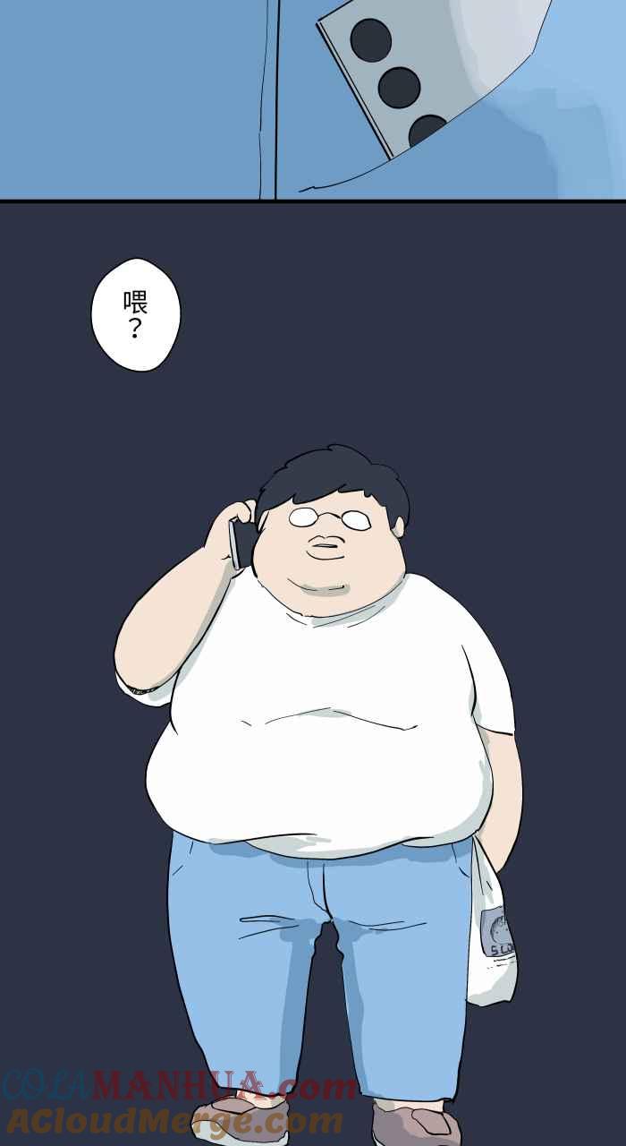 百鬼夜行志・一夜怪谈之卷 - [第903话] 玛丽小姐 - 第3张图