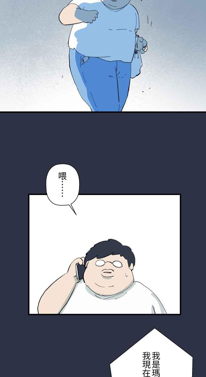 百鬼夜行志・一夜怪谈之卷 - [第903话] 玛丽小姐 - 第8张图