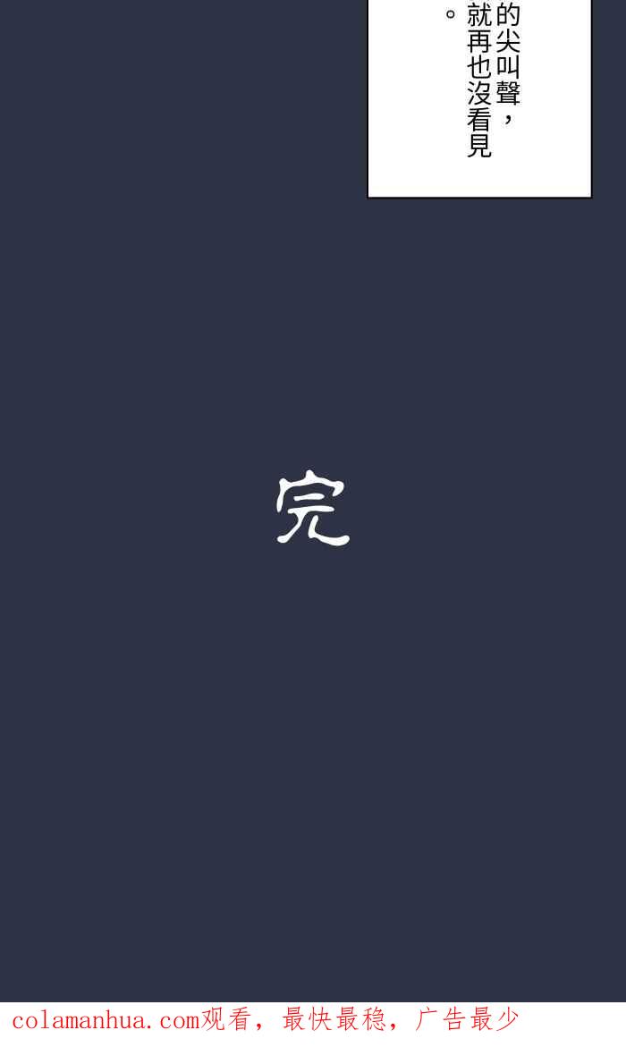 百鬼夜行志・一夜怪谈之卷 - [第903话] 玛丽小姐 - 第20张图