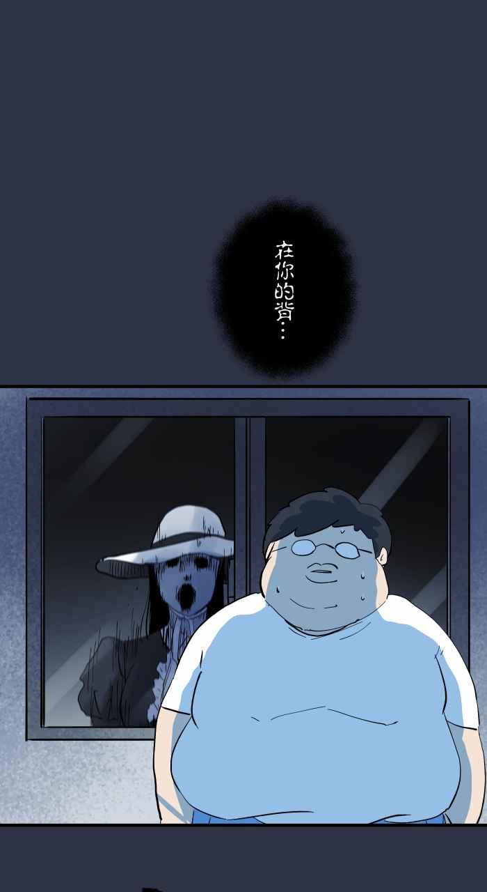 百鬼夜行志・一夜怪谈之卷 - [第903话] 玛丽小姐 - 第18张图