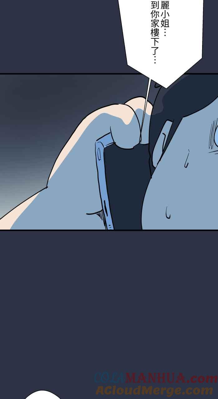 百鬼夜行志・一夜怪谈之卷 - [第903话] 玛丽小姐 - 第9张图