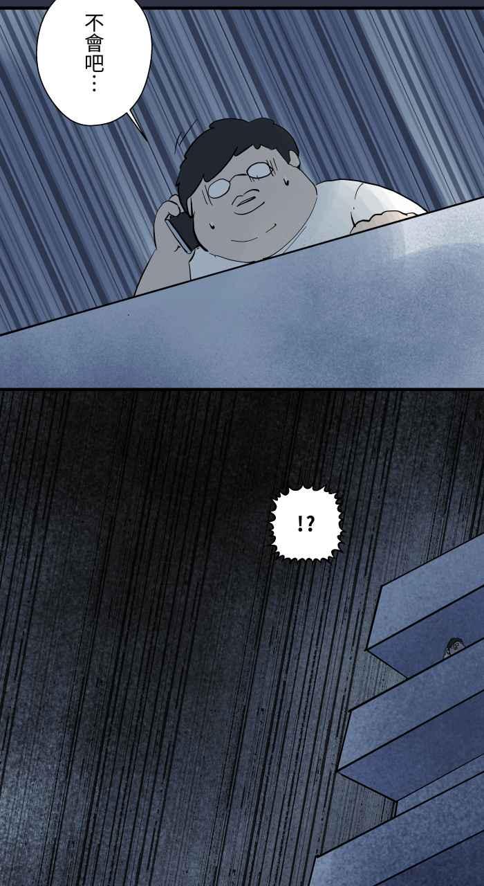 百鬼夜行志・一夜怪谈之卷 - [第903话] 玛丽小姐 - 第10张图