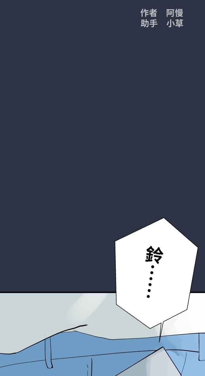 百鬼夜行志・一夜怪谈之卷 - [第903话] 玛丽小姐 - 第2张图