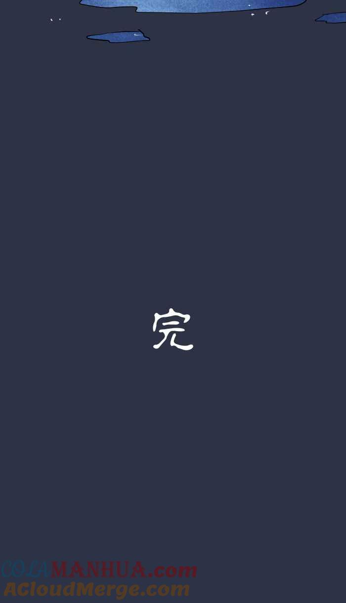 百鬼夜行志・一夜怪谈之卷 - [第904话] 河童 - 第21张图