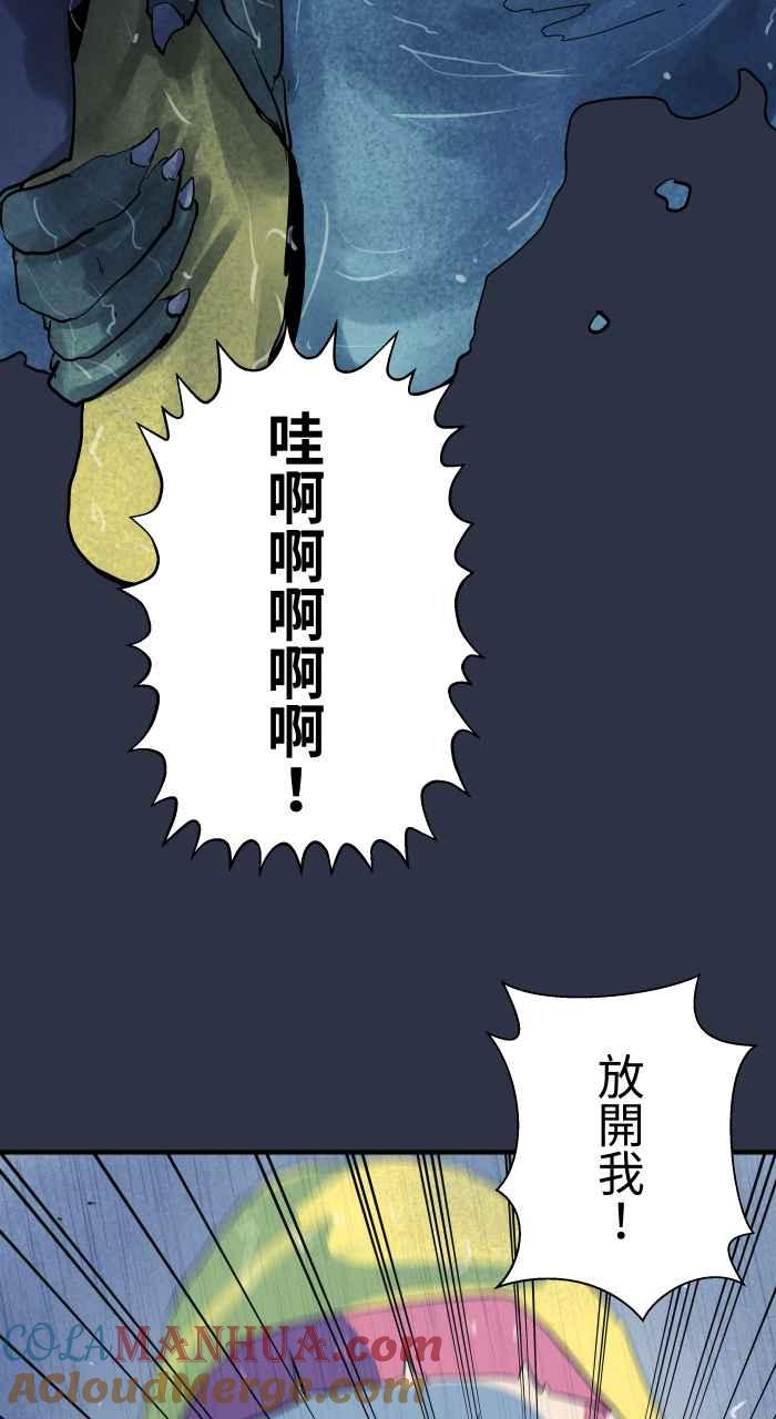 百鬼夜行志・一夜怪谈之卷 - [第904话] 河童 - 第15张图