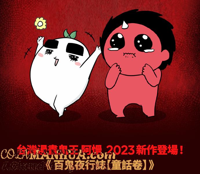 百鬼夜行志・一夜怪谈之卷 - [第904话] 河童 - 第23张图