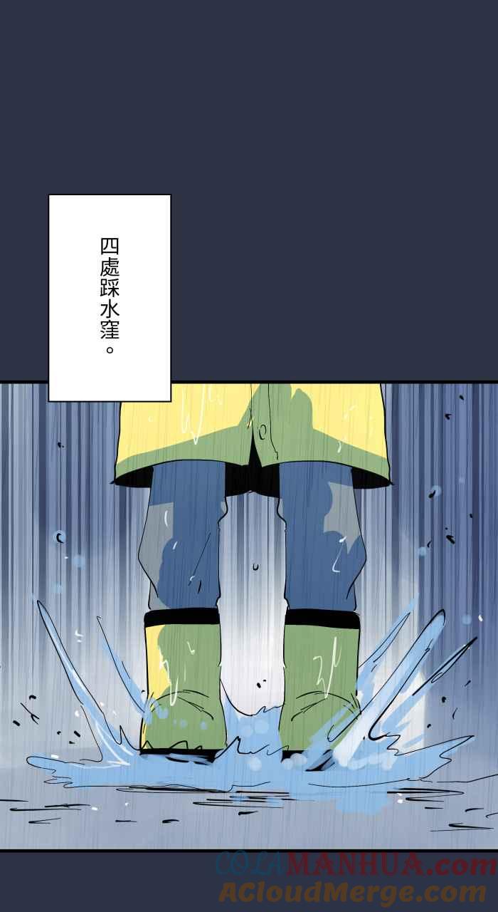 百鬼夜行志・一夜怪谈之卷 - [第904话] 河童 - 第5张图