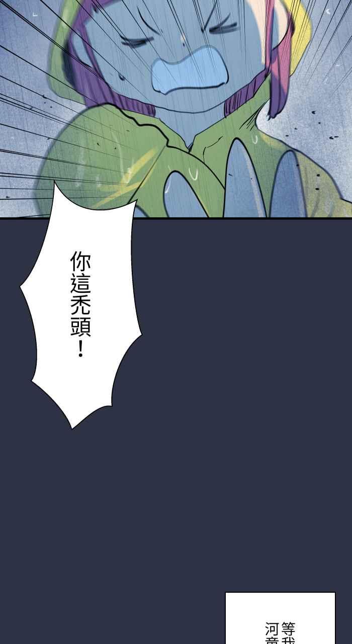 百鬼夜行志・一夜怪谈之卷 - [第904话] 河童 - 第16张图