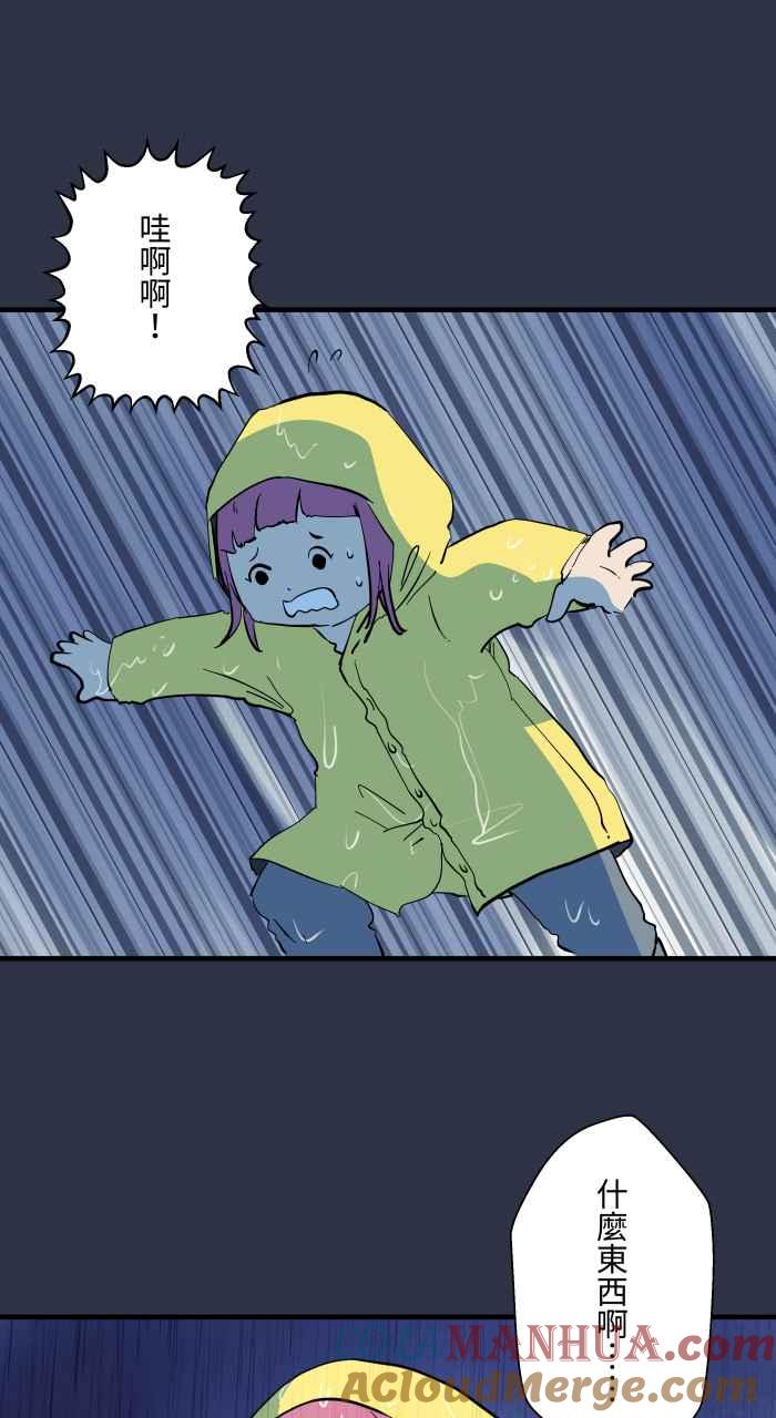 百鬼夜行志・一夜怪谈之卷 - [第904话] 河童 - 第13张图