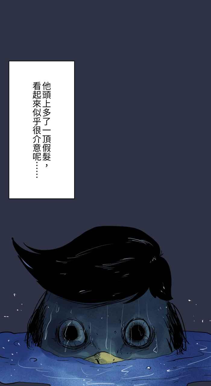 百鬼夜行志・一夜怪谈之卷 - [第904话] 河童 - 第20张图