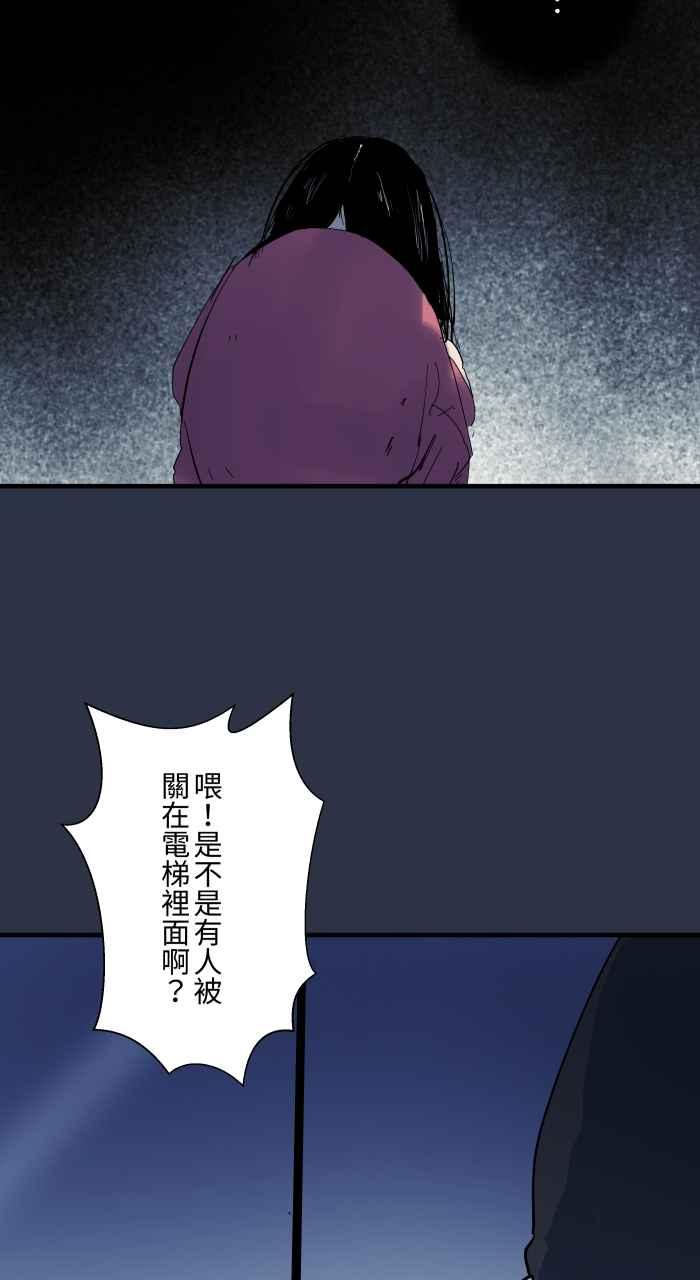 百鬼夜行志・一夜怪谈之卷 - [第905话] 电梯故障 - 第14张图