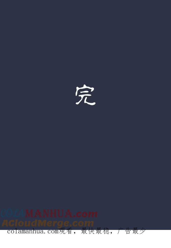 百鬼夜行志・一夜怪谈之卷 - [第905话] 电梯故障 - 第21张图