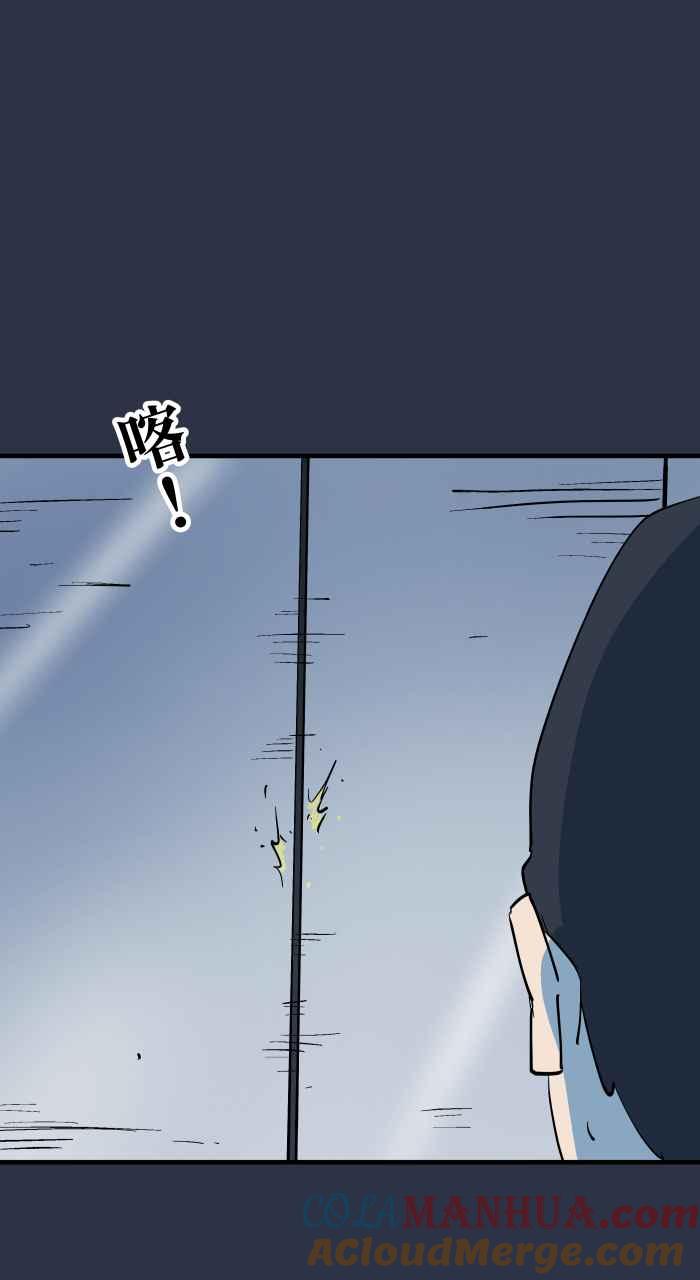 百鬼夜行志・一夜怪谈之卷 - [第905话] 电梯故障 - 第5张图