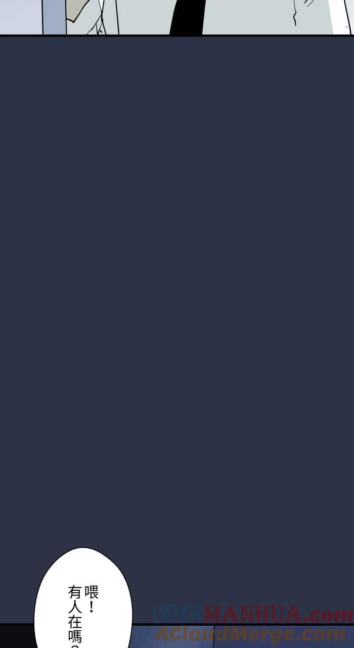 百鬼夜行志・一夜怪谈之卷 - [第905话] 电梯故障 - 第7张图