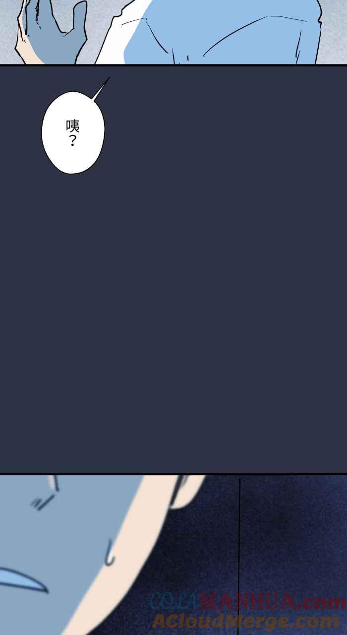 百鬼夜行志・一夜怪谈之卷 - [第905话] 电梯故障 - 第11张图