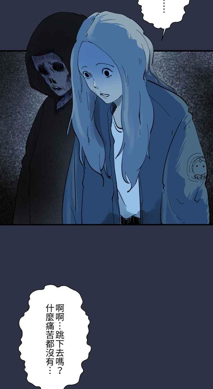 百鬼夜行志・一夜怪谈之卷 - [第906话] 抓交替 - 第8张图