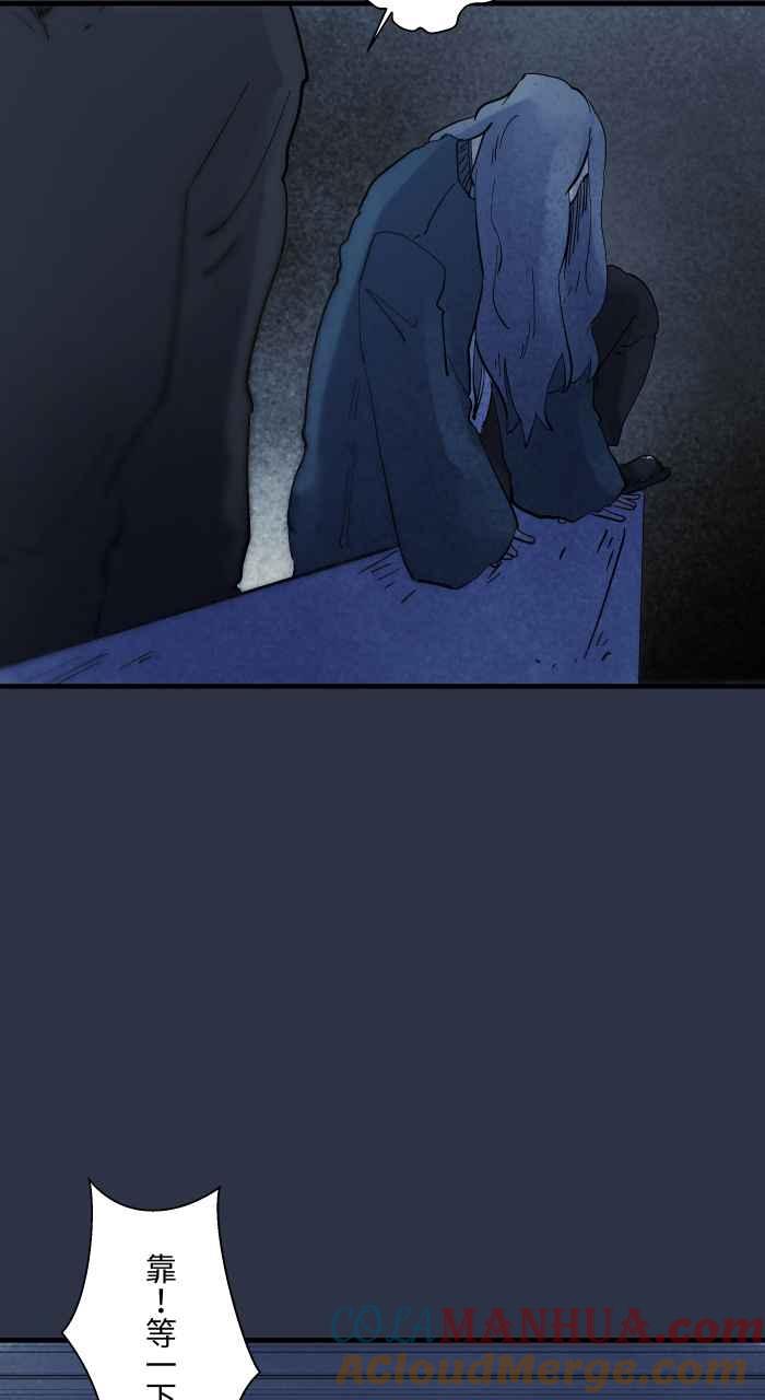 百鬼夜行志・一夜怪谈之卷 - [第906话] 抓交替 - 第11张图