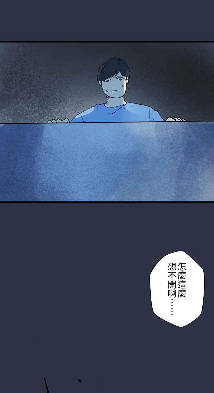 百鬼夜行志・一夜怪谈之卷 - [第906话] 抓交替 - 第20张图