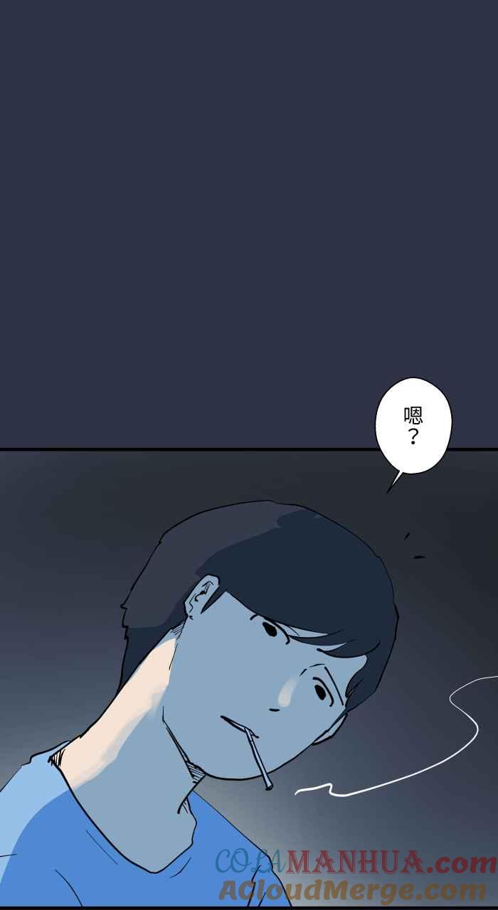 百鬼夜行志・一夜怪谈之卷 - [第906话] 抓交替 - 第5张图