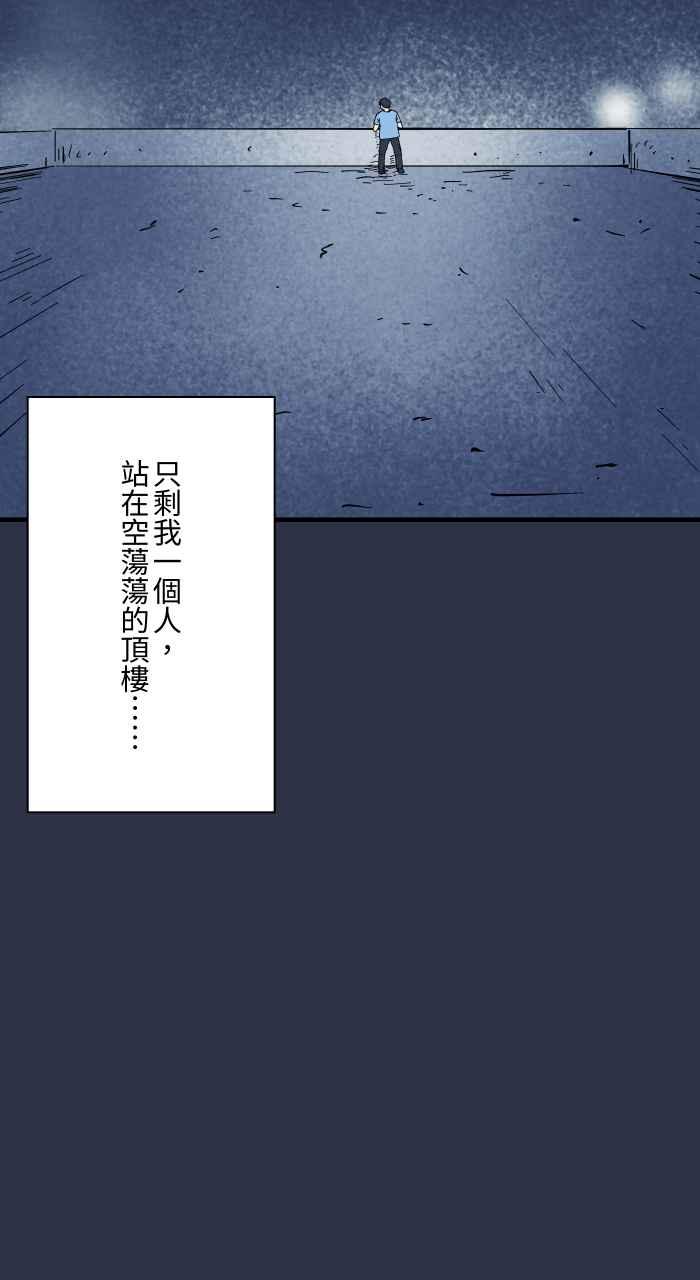 百鬼夜行志・一夜怪谈之卷 - [第906话] 抓交替 - 第24张图