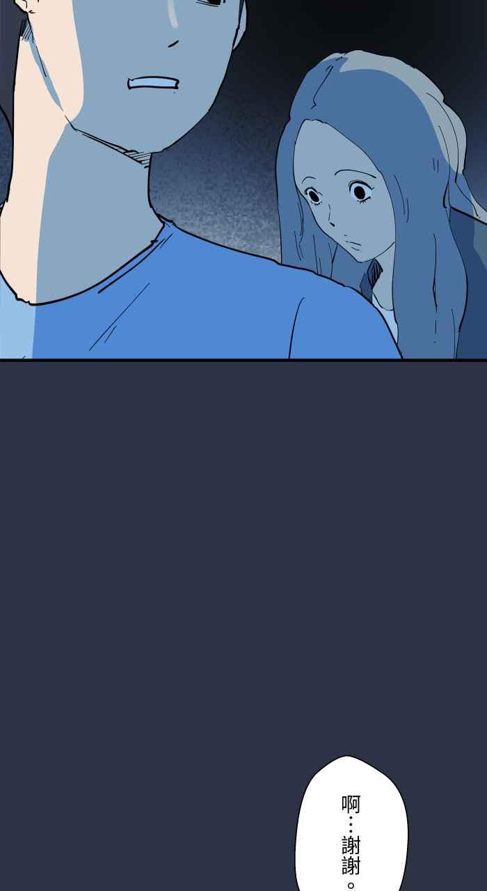 百鬼夜行志・一夜怪谈之卷 - [第906话] 抓交替 - 第16张图