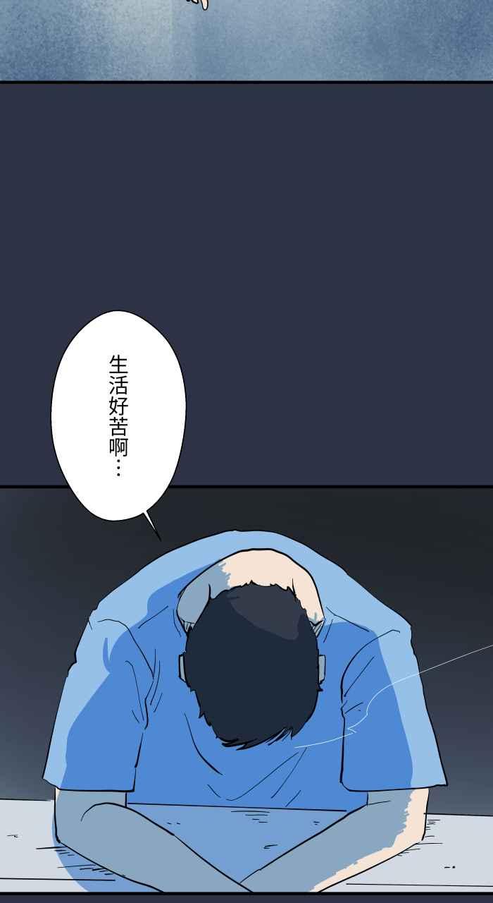 百鬼夜行志・一夜怪谈之卷 - [第906话] 抓交替 - 第4张图