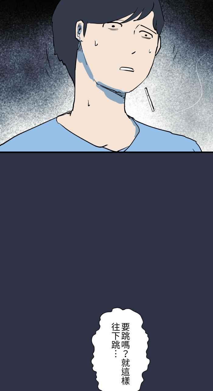 百鬼夜行志・一夜怪谈之卷 - [第906话] 抓交替 - 第10张图