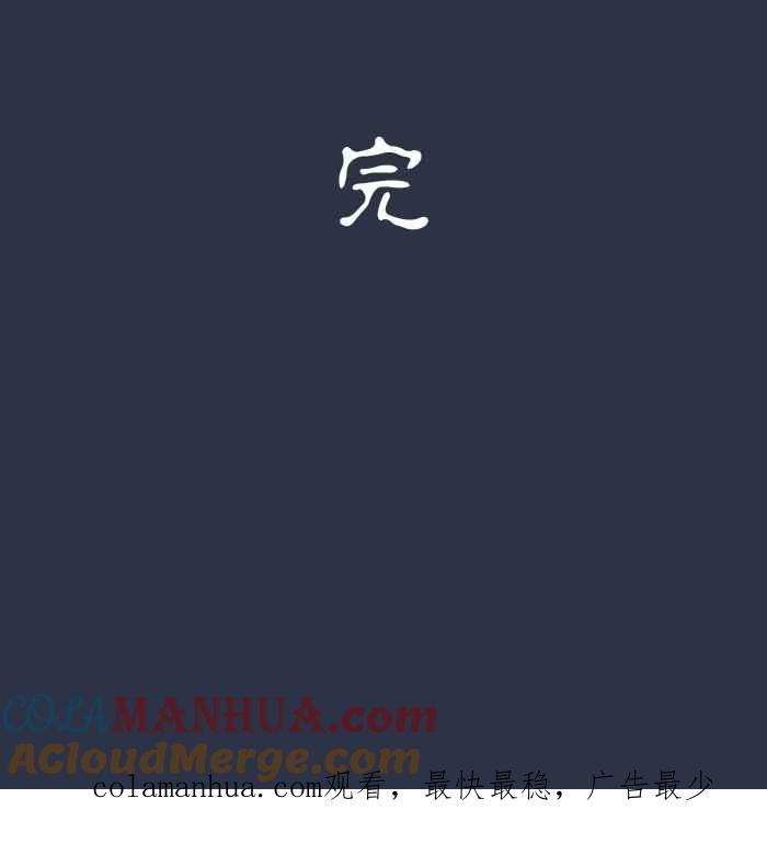 百鬼夜行志・一夜怪谈之卷 - [第906话] 抓交替 - 第25张图