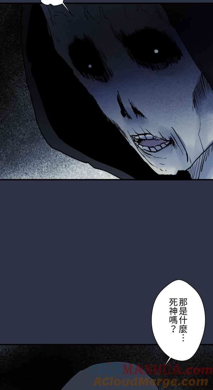 百鬼夜行志・一夜怪谈之卷 - [第906话] 抓交替 - 第9张图