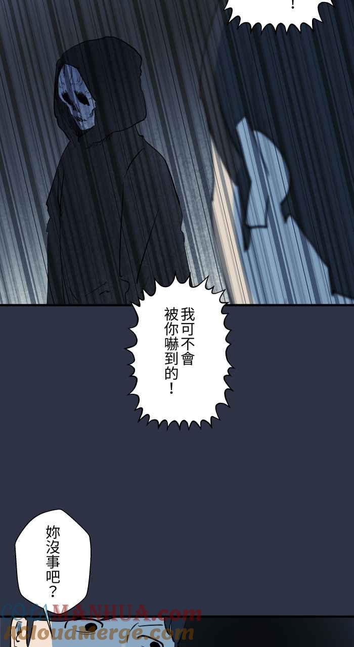 百鬼夜行志・一夜怪谈之卷 - [第906话] 抓交替 - 第15张图