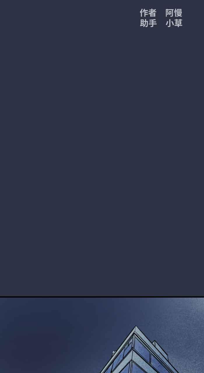 百鬼夜行志・一夜怪谈之卷 - [第906话] 抓交替 - 第2张图