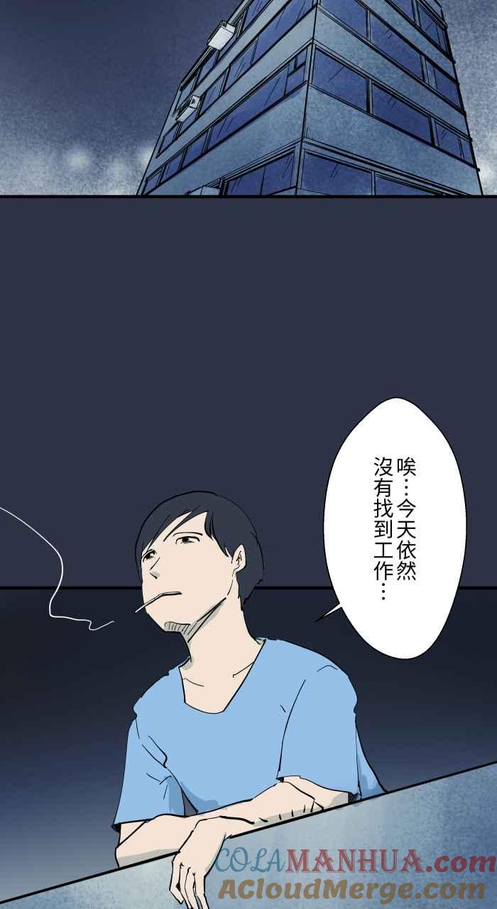 百鬼夜行志・一夜怪谈之卷 - [第906话] 抓交替 - 第3张图