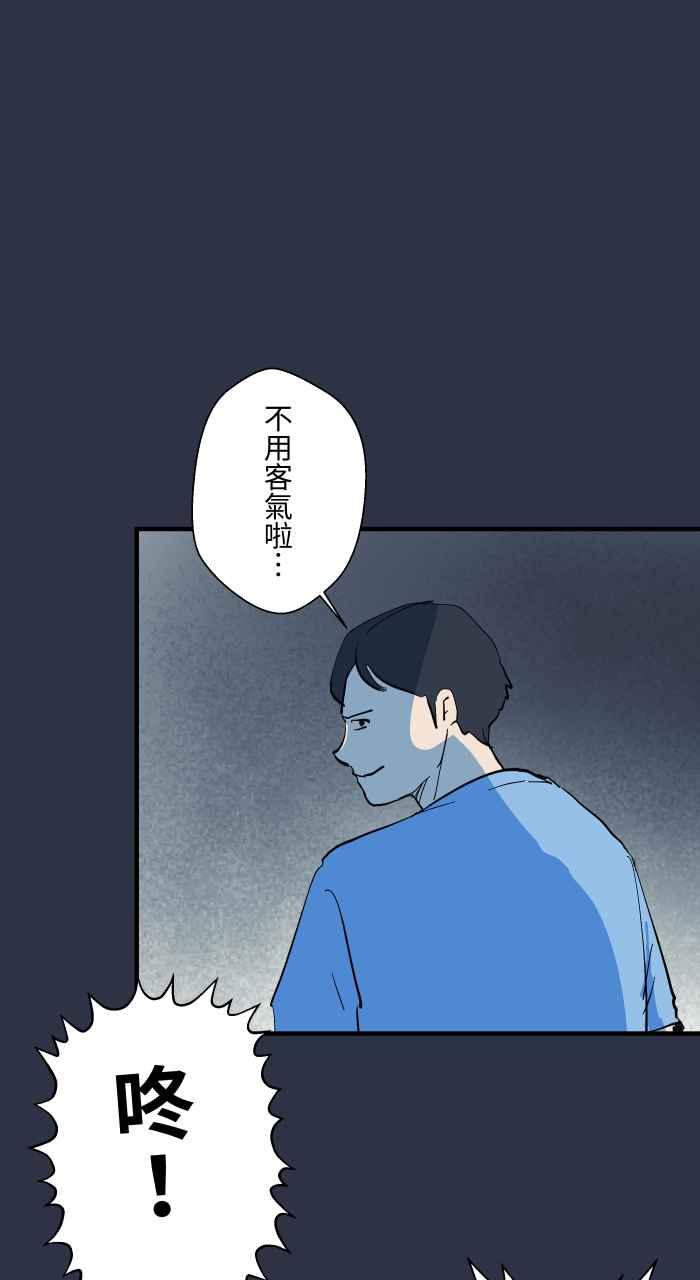 百鬼夜行志・一夜怪谈之卷 - [第906话] 抓交替 - 第18张图