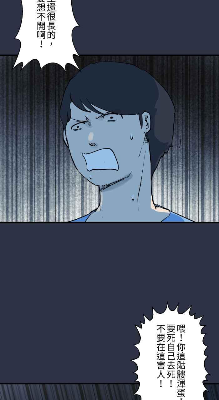 百鬼夜行志・一夜怪谈之卷 - [第906话] 抓交替 - 第14张图