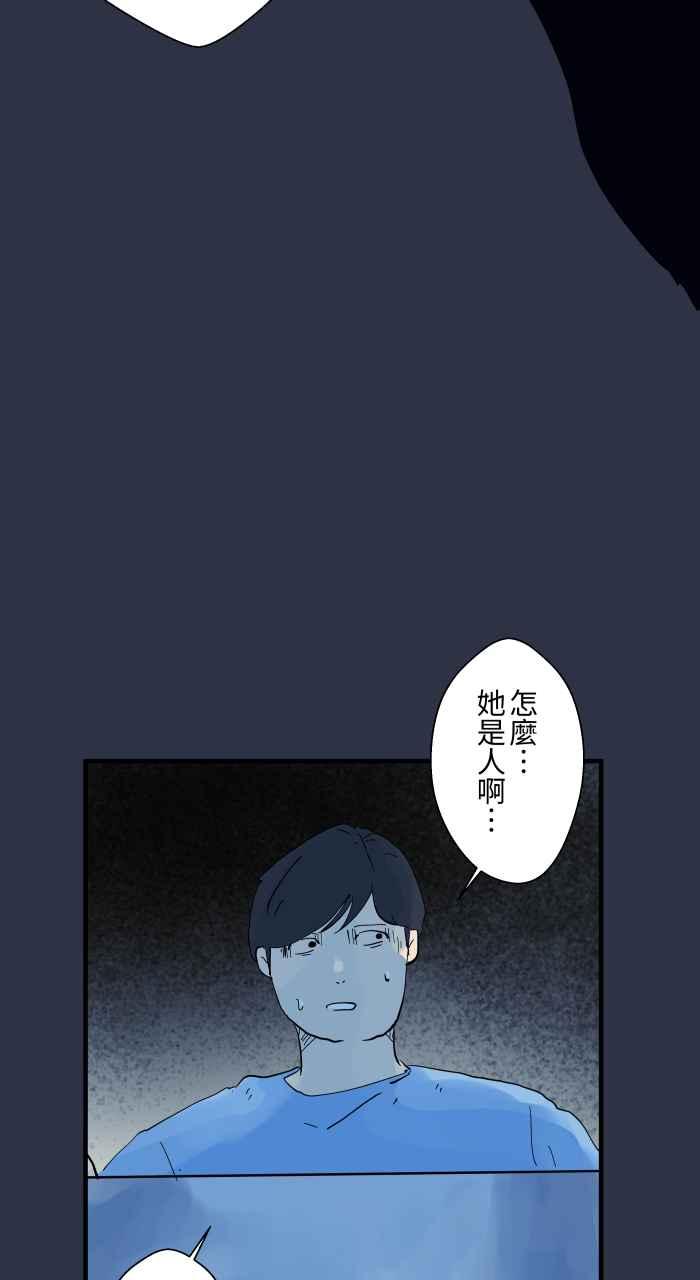 百鬼夜行志・一夜怪谈之卷 - [第906话] 抓交替 - 第22张图