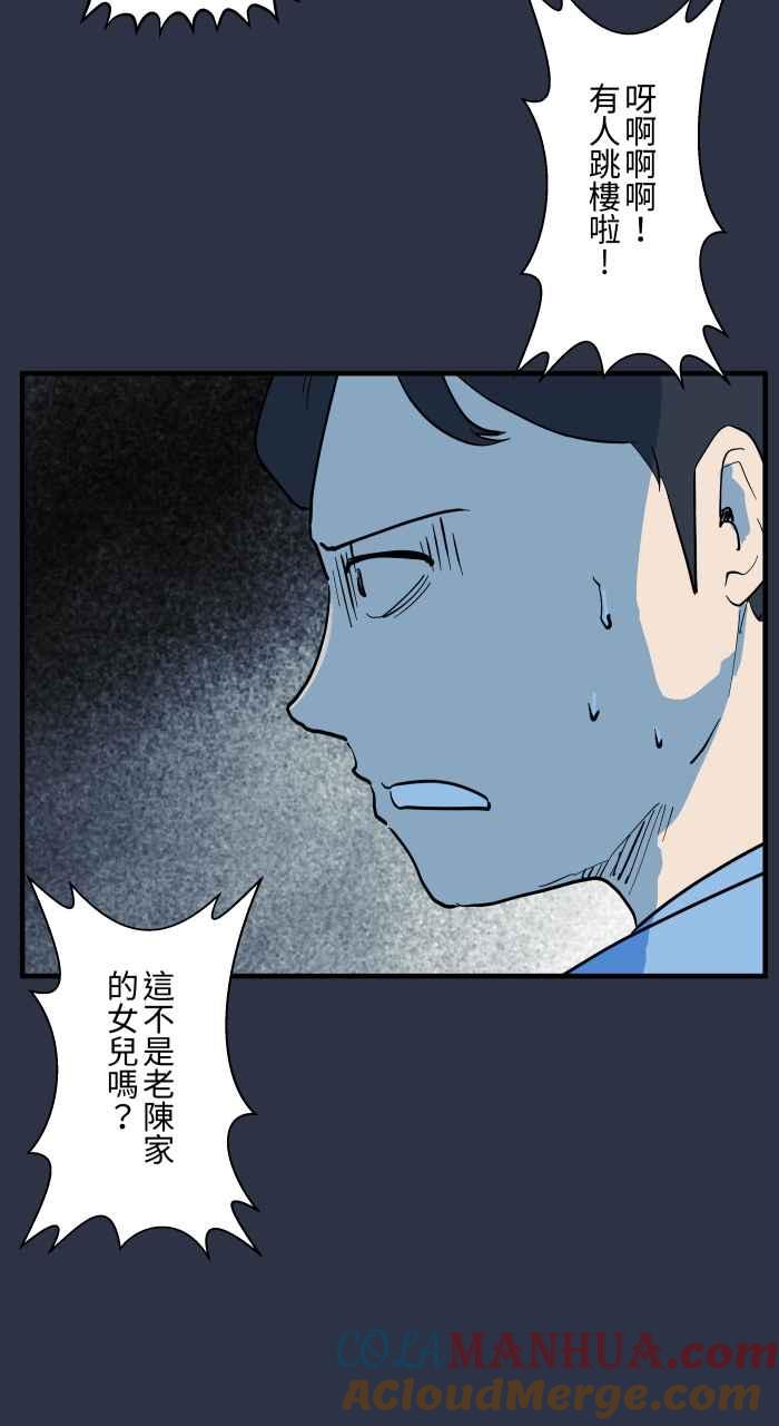 百鬼夜行志・一夜怪谈之卷 - [第906话] 抓交替 - 第19张图