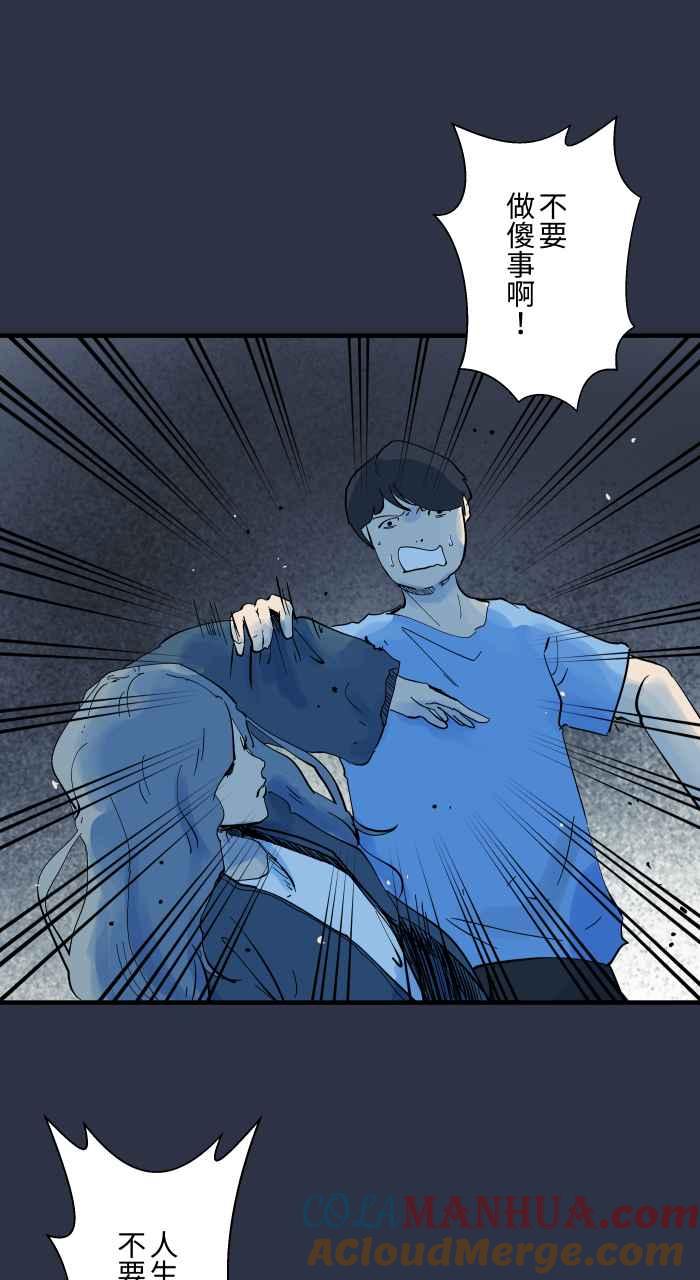 百鬼夜行志・一夜怪谈之卷 - [第906话] 抓交替 - 第13张图