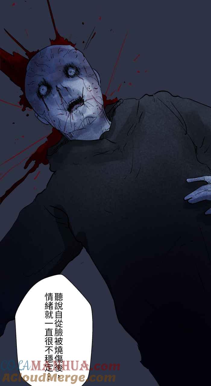 百鬼夜行志・一夜怪谈之卷 - [第906话] 抓交替 - 第21张图