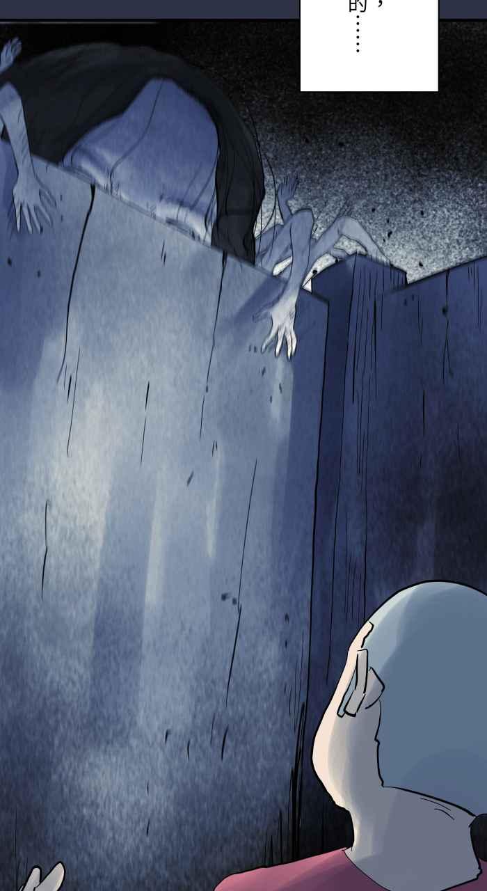 百鬼夜行志・一夜怪谈之卷 - [第907话] 不舒服的声音 - 第16张图