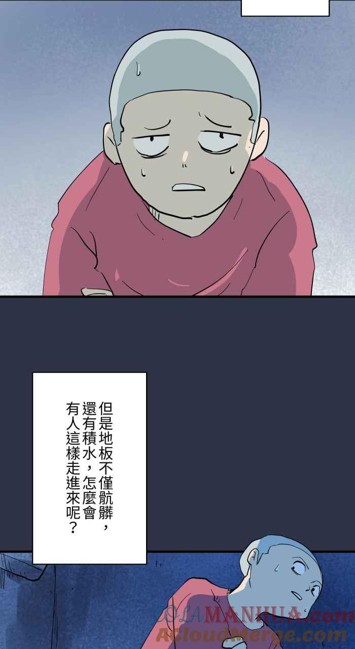 百鬼夜行志・一夜怪谈之卷 - [第907话] 不舒服的声音 - 第9张图