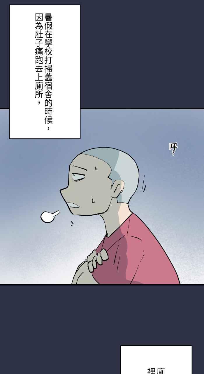 百鬼夜行志・一夜怪谈之卷 - [第907话] 不舒服的声音 - 第4张图