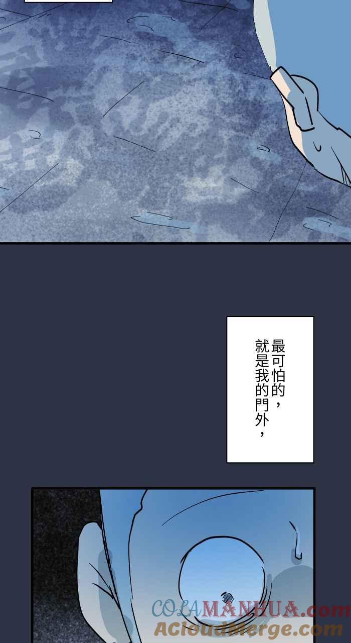 百鬼夜行志・一夜怪谈之卷 - [第907话] 不舒服的声音 - 第19张图