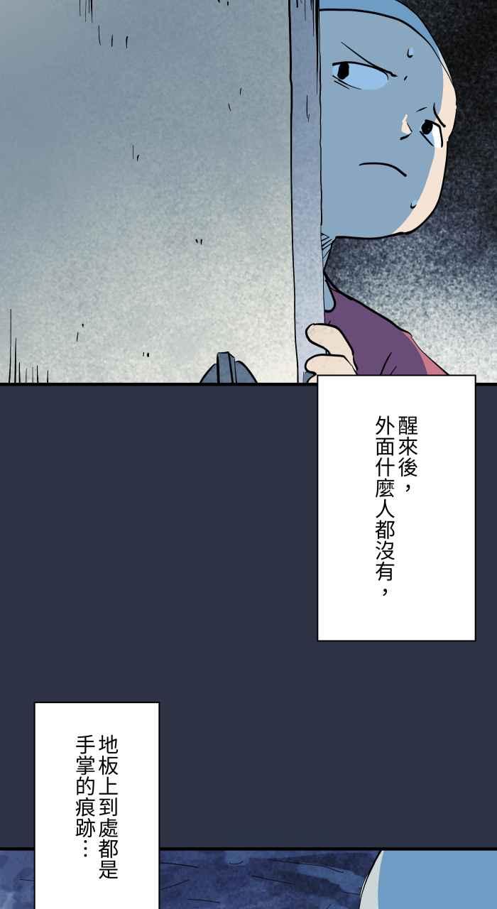 百鬼夜行志・一夜怪谈之卷 - [第907话] 不舒服的声音 - 第18张图